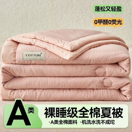 91家纺网 家纺一手货源 找家纺 2025新款全棉皱皱纱夏被 被子被芯 草莓粉