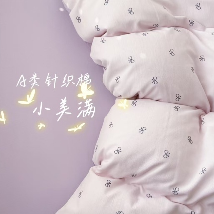 91家纺网 家纺一手货源 找家纺 （总）2025新款针织棉双层纱印花四件套 单被套