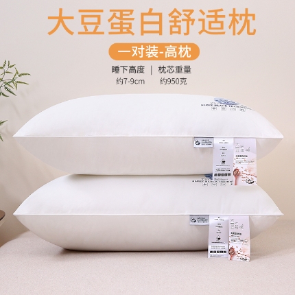 91家纺网 家纺一手货源 找家纺 赛格时代  2025A类全棉大豆枕-单边舒适枕（山峰白）