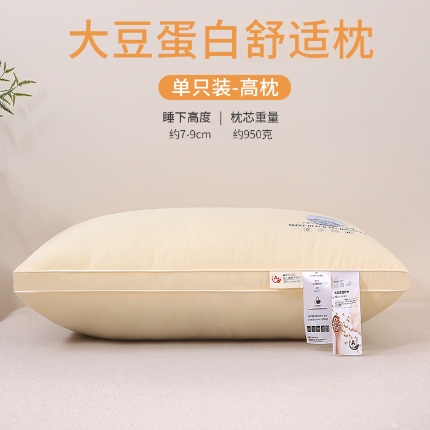 91家纺网 家纺一手货源 找家纺 （总）赛格时代  2025A类全棉大豆枕 单边舒适枕&立体舒适枕&定型护颈枕