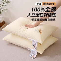 91家纺网 家纺一手货源 找家纺 赛格时代  2025A类全棉大豆枕-单边舒适枕（大豆黄）,单边舒适枕（大豆黄）-低枕-一只,单边舒适枕（大豆黄）-低枕-一双,单边舒适枕（大豆黄）-中枕-一只,单边舒适枕（大豆黄）-中枕-一对,单边舒适枕（大豆黄）-高枕-一只,单边舒适枕（大豆黄）-高枕-一对