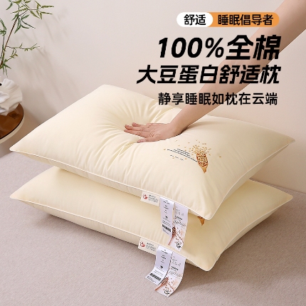 赛格时代  2025A类全棉大豆枕-单边舒适枕（大豆黄）