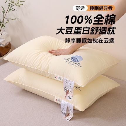 赛格时代  2025A类全棉大豆枕-单边舒适枕（山峰黄）