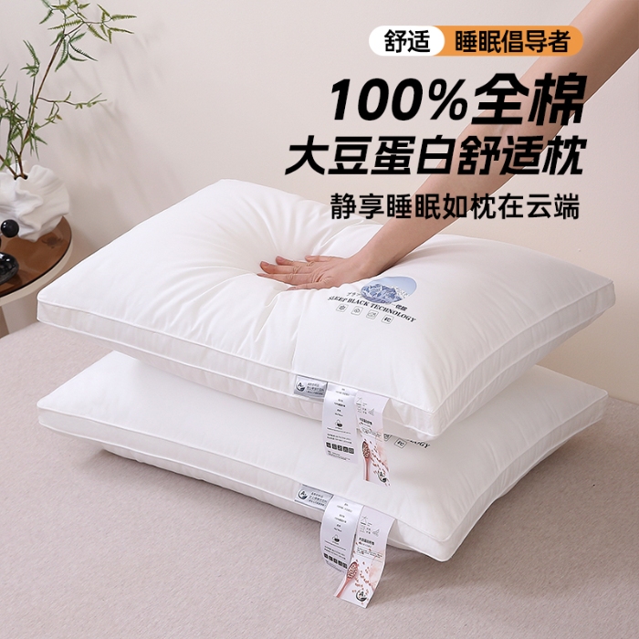 91家纺网 家纺一手货源 找家纺 赛格时代  2025A类全棉大豆枕-立体舒适枕（山峰白）