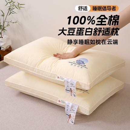 赛格时代  2025A类全棉大豆枕-立体舒适枕（山峰黄）