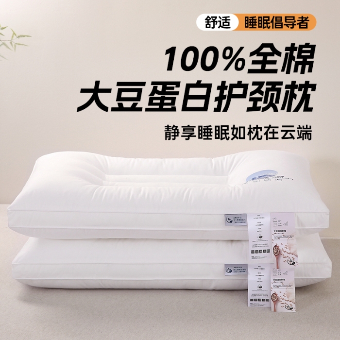 91家纺网 家纺一手货源 找家纺 赛格时代  2025A类全棉大豆枕-定型护颈枕（山峰白）