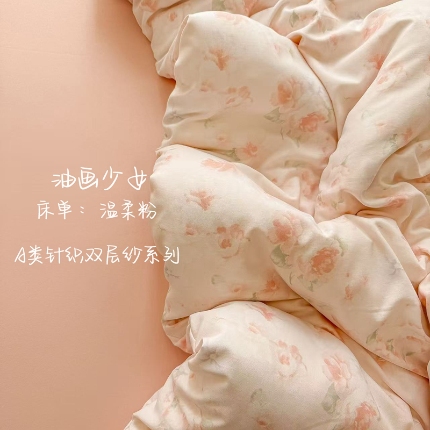 91家纺网 家纺一手货源 找家纺 （总）壹号库 2025秋冬新款针织双层纱小清新印花四件套（专版花型）