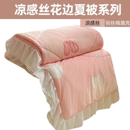 91家纺网 家纺一手货源 找家纺 （总）2025新款直播爆款凉感丝花边夏被