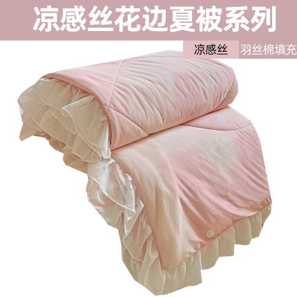 91家纺网 家纺一手货源 找家纺 （总）2025新款直播爆款凉感丝花边夏被