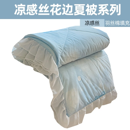 91家纺网 家纺一手货源 找家纺 （总）2025新款直播爆款凉感丝花边夏被