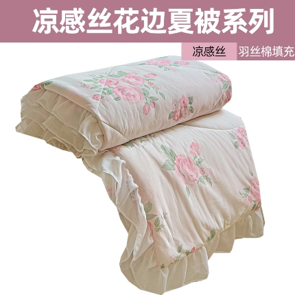 91家纺网 家纺一手货源 找家纺 （总）2025新款直播爆款凉感丝花边夏被