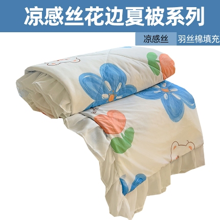 91家纺网 家纺一手货源 找家纺 （总）2025新款直播爆款凉感丝花边夏被