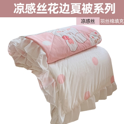 91家纺网 家纺一手货源 找家纺 （总）2025新款直播爆款凉感丝花边夏被