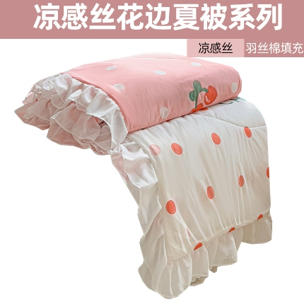 91家纺网 家纺一手货源 找家纺 （总）2025新款直播爆款凉感丝花边夏被