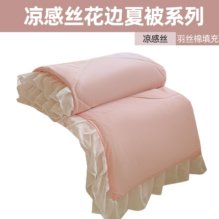 91家纺网 家纺一手货源 找家纺 （总）2025新款直播爆款凉感丝花边夏被