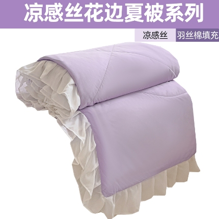 91家纺网 家纺一手货源 找家纺 （总）2025新款直播爆款凉感丝花边夏被