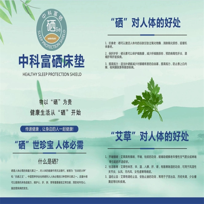 91家纺网 家纺一手货源 找家纺 （总）中科富硒百草养生被会销评点礼品功能被子商务直播采购抗菌