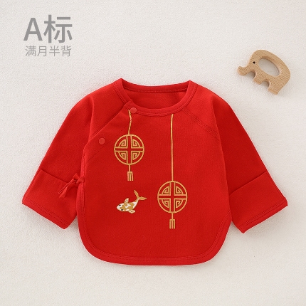 （总）新生儿满月宝宝衣服纯棉半背衣婴儿A类春秋季衣服初生儿百日宴