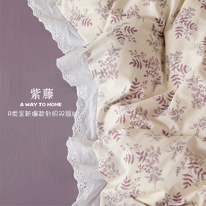 91家纺网 家纺一手货源 找家纺 苏米娜家纺2025春夏新款韩版复古花边A类有氧针织棉双层纱四件套纯棉麻泡泡棉小竺棉四件套法式赫本风水洗棉床盖款四件套 紫藤 