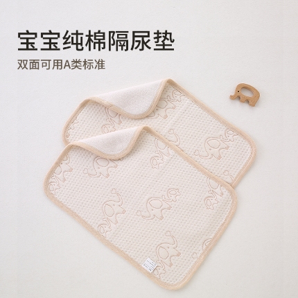 （總）【驚喜撿漏】2條裝 嬰兒彩棉隔尿墊防水透氣隔水層純棉寶寶尿墊