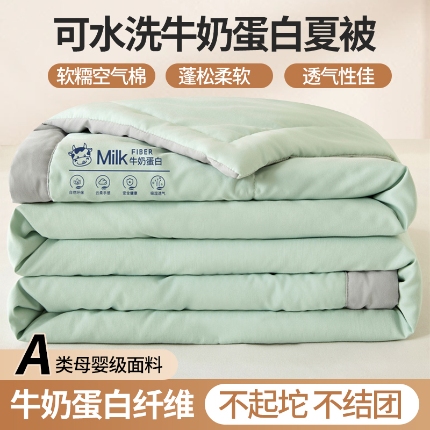 猎鹿人家纺 2025新款牛奶蛋白夏被 星辰绿