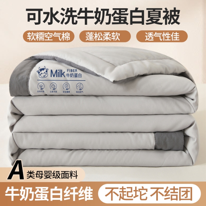 91家纺网 家纺一手货源 找家纺 猎鹿人家纺 2025新款牛奶蛋白夏被 太空灰