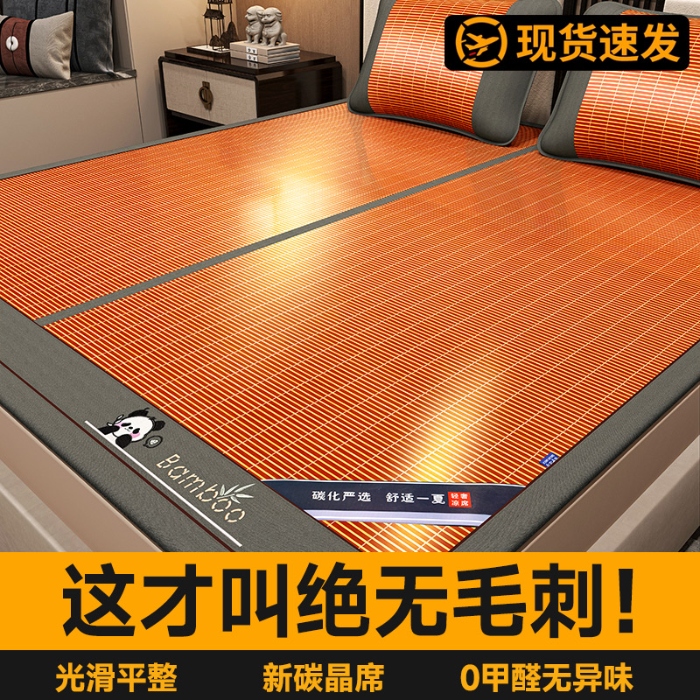 91家纺网 家纺一手货源 找家纺 （总）品乐家纺2025新款双面竹席夏季席子