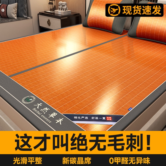 91家纺网 家纺一手货源 找家纺 （总）品乐家纺2025新款双面竹席夏季席子