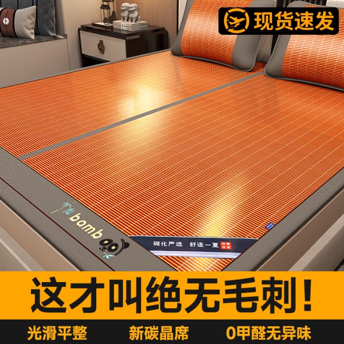 91家纺网 家纺一手货源 找家纺 （总）品乐家纺2025新款双面竹席夏季席子