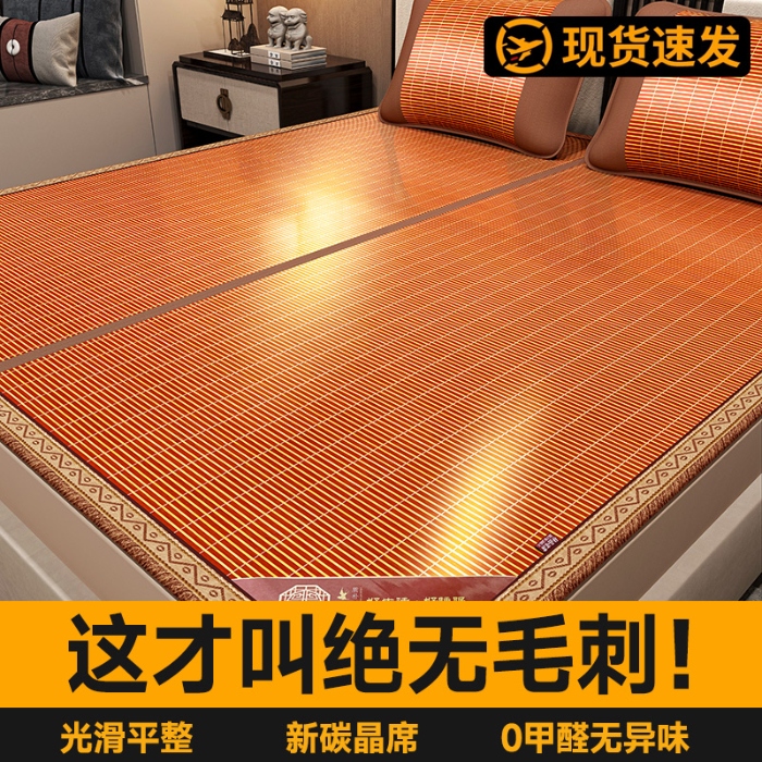 91家纺网 家纺一手货源 找家纺 （总）品乐家纺2025新款双面竹席夏季席子