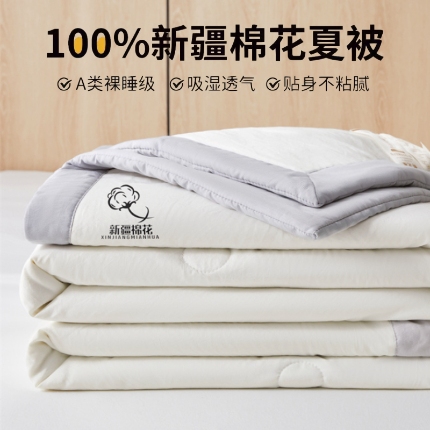91家纺网 家纺一手货源 找家纺 （总）爱屋及屋 2025新款纯色撞色100%棉花填充夏被夏凉被空调被夏季可机洗薄被子被芯
