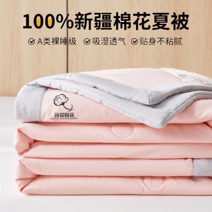 91家纺网 家纺一手货源 找家纺 （总）爱屋及屋 2025新款纯色撞色100%棉花填充夏被夏凉被空调被夏季可机洗薄被子被芯