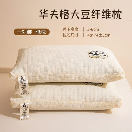91家纺网 家纺一手货源 找家纺 （总）羽凡居 2025新款学生宿舍华夫格大豆枕枕头枕芯