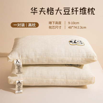 91家纺网 家纺一手货源 找家纺 （总）羽凡居 2025新款学生宿舍华夫格大豆枕枕头枕芯