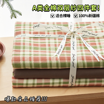 91家纺网 家纺一手货源 找家纺 （总）趣色家纺 2025新款A类全棉双层纱印花四件套