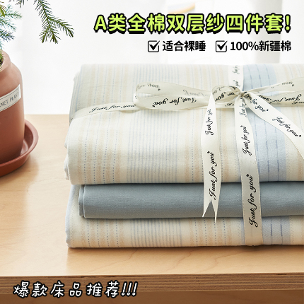 91家纺网 家纺一手货源 找家纺 （总）趣色家纺 2025新款A类全棉双层纱印花四件套