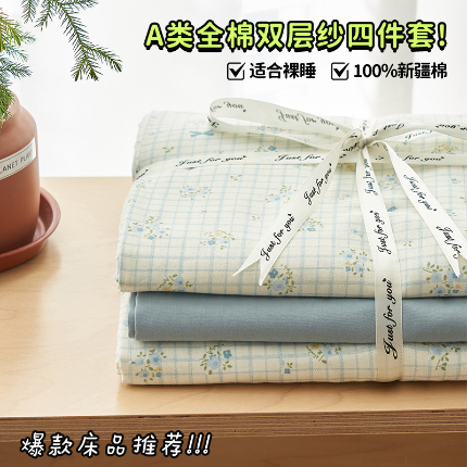 91家纺网 家纺一手货源 找家纺 （总）趣色家纺 2025新款A类全棉双层纱印花四件套