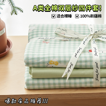 91家纺网 家纺一手货源 找家纺 （总）趣色家纺 2025新款A类全棉双层纱印花四件套