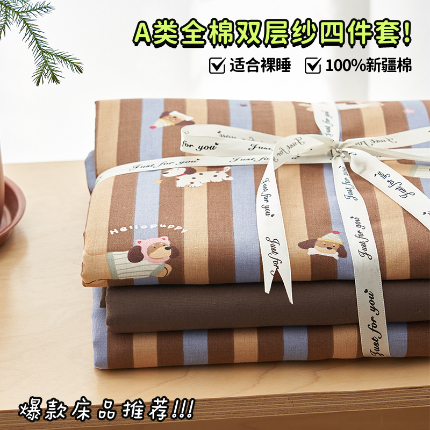 91家纺网 家纺一手货源 找家纺 （总）趣色家纺 2025新款A类全棉双层纱印花四件套