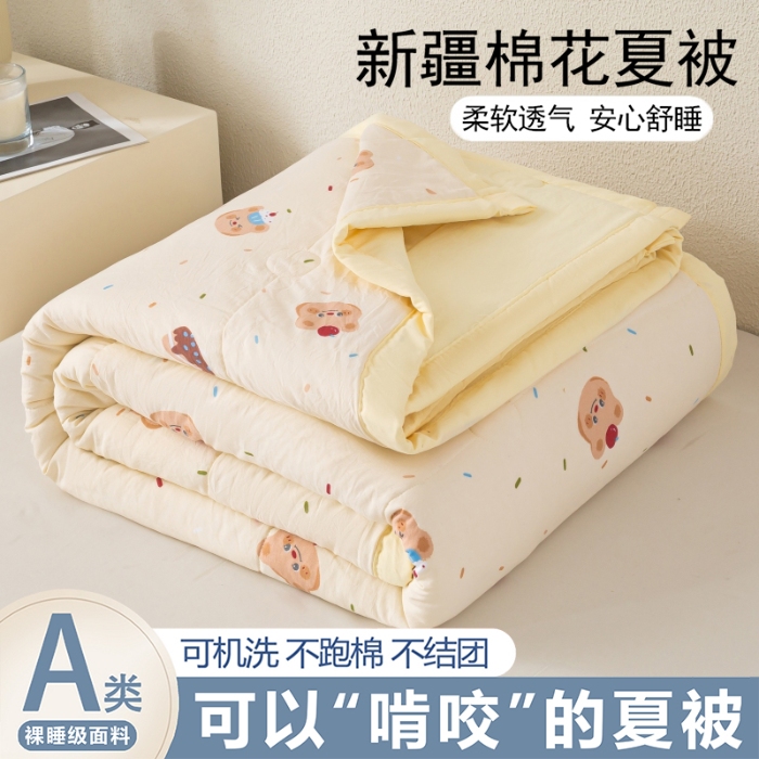 91家纺网 家纺一手货源 找家纺 好睡棉 2025新款柔软裸睡级水洗棉夏被新疆棉花被夏凉被空调被被子 奶油小熊