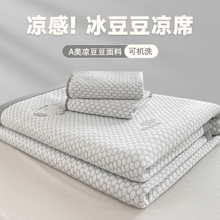 91家纺网 家纺一手货源 找家纺 （总）春寻家纺 2025新款直播爆款卡皮巴拉系列凉豆豆冰丝凉席三件套床单款床笠款可水洗机洗夏季凉感冰豆豆空调席软席子