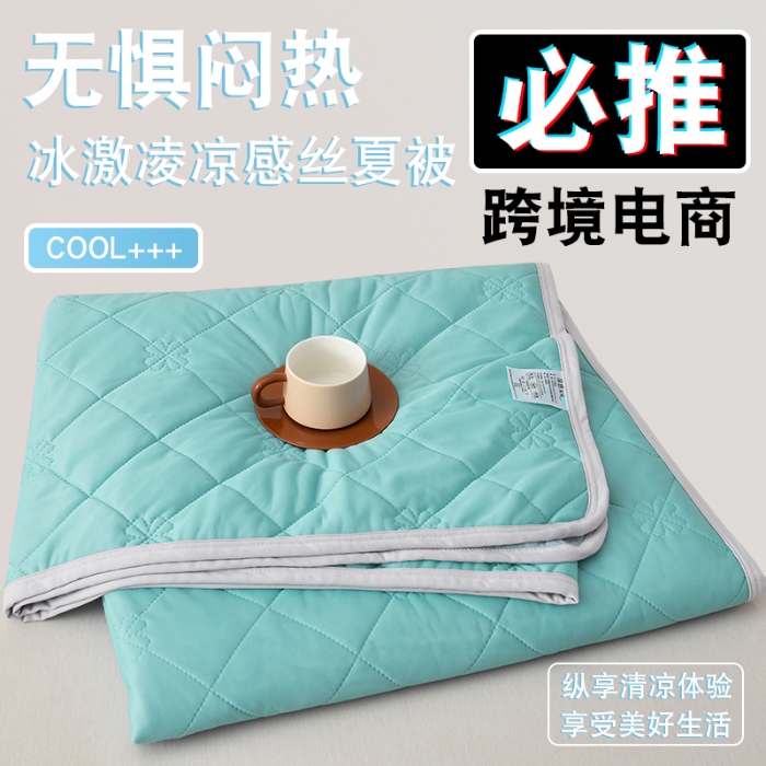 91家纺网 家纺一手货源 找家纺 （总）眠多宝 2025新款冰激凌凉感丝纯色夏被被子被芯（跨境电商）