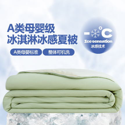 91家纺网 家纺一手货源 找家纺 （总）2025新款A类纯色双拼冰淇淋云母凉感丝夏被空调被（抽空压缩可供跨境）