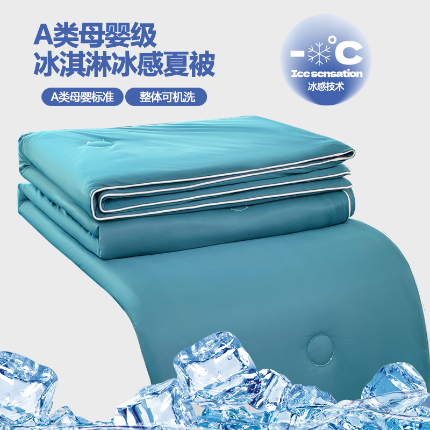 91家纺网 家纺一手货源 找家纺 （总）2025新款A类纯色双拼冰淇淋云母凉感丝夏被空调被（抽空压缩可供跨境）