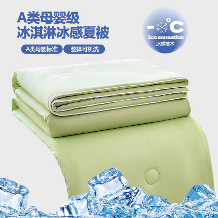 91家纺网 家纺一手货源 找家纺 （总）2025新款A类纯色双拼冰淇淋云母凉感丝夏被空调被（抽空压缩可供跨境）