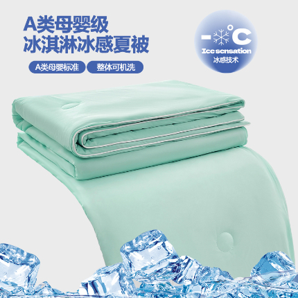 91家纺网 家纺一手货源 找家纺 （总）2025新款A类纯色双拼冰淇淋云母凉感丝夏被空调被（抽空压缩可供跨境）