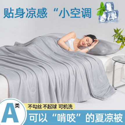 91家纺网 家纺一手货源 找家纺 （总2）圣尔雅家纺 2025新款A类云母凉感丝夏被空调被夏凉被子被芯