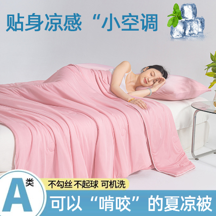 91家纺网 家纺一手货源 找家纺 （总2）圣尔雅家纺 2025新款A类云母凉感丝夏被空调被夏凉被子被芯