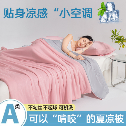 91家纺网 家纺一手货源 找家纺 （总2）圣尔雅家纺 2025新款A类云母凉感丝夏被空调被夏凉被子被芯