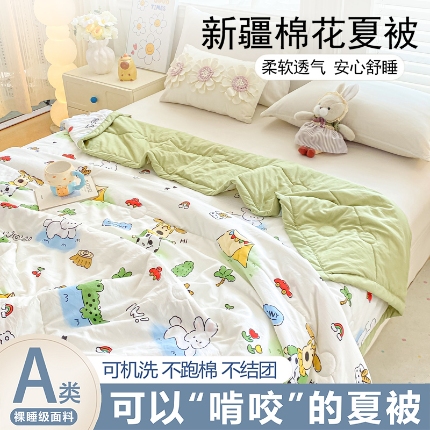 91家纺网 家纺一手货源 找家纺 （总）好睡棉 2025新款柔软裸睡级水洗棉夏被新疆棉花被夏凉被空调被被子